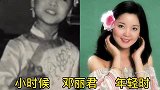 位女明星童年照对比，赵雅芝,林青霞从小美到老，个个都是美人