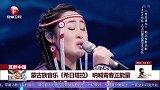 蒙古族音乐《希日塔拉》呐喊青春正能量