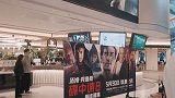 《碟中谍8》首映获赞