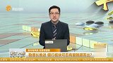 稳增长推进 银行板块可否有望脱颖而出？
