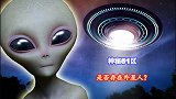 美国51区究竟是个什么样的地区？有外星人以及科技存在吗？