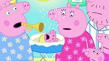 小猪佩奇：佩奇让猪爸爸快停下，那是小宝宝的房间