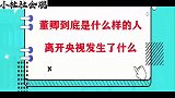 董卿离开央视之后发生了什么？素颜接受采访，道出真相