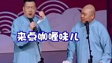 张鹤伦来点咖喱味的牙膏，韭菜味的香水伺候