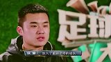 足球解说大会看点-徐涵一反高冷常态激情解说停不下来 董路：玩自嗨做到这样不容易