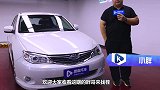 汽车界的理财产品，十年斯巴鲁翼豹还能卖这个价