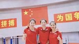 女排搞笑组合 1+6=16 袁霞宇期待下次相遇~
