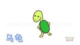动物简笔画大全，画一只简单的乌龟简笔画