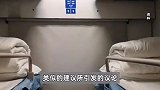 男子卧铺裸睡，男女分车厢争议又起，媒体：12306别总只有“记录反馈”