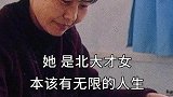 她本是北大才女，却抛夫弃子苦守敦煌50余年