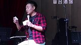 我头发可多了去了 谁跟我乘一下子草台酒馆 脱口秀 即兴 严值高 草台喜剧馆 草台酒馆 济南