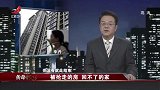 传奇：前男友入室强占房子，法院强制执行，惊现其中隐情