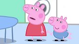 小猪佩奇：猪爸爸正在准备一份，送给大人的礼物，佩奇很好奇