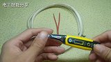 电线断了，很少有电工教给你，其实这样查断线，比万用表还好用