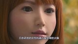 全球首款男性机器人问世，体验过的女生开始嫌弃男友，优点明显！