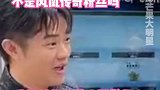 曾毅 又又又又没被 凤凰传奇 粉丝认出来，阿姨追星追了个寂寞