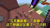 我的世界：村民逃亡第七期，全程搞笑