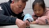 爸爸非要给小情人展示他的绝活，口罩飞起来后，小情人眼睛都亮了