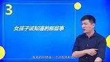 张雪峰女生分为四种，希望大家不要成为最后一种！