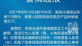 南通警方通报城管拎摔卖菜老人行拘15日罚款1千