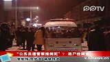 四川一公务员与警察争执后倒地死亡