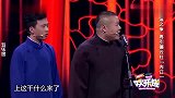 岳云鹏自认一哥，于谦：真以为自己不错啊！