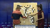 棋牌-16年-第18届阿含桐山杯中国围棋快棋赛决赛-全场