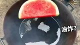 油炸西瓜，果然出乎意料