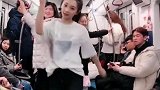 女朋友地铁上跳舞，后面阿姨说跟她小时候一样活波，大家都乐了！