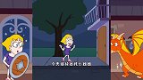 救救小姐姐：小姐姐给喷火龙戴口罩，还碰到了可怕的鳄鱼！