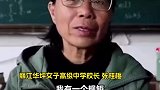 张桂梅跟学生说，走出去就不要老回头看这个学校，要往前走