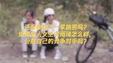 奇遇2：杨颖透露下一季跑男消息，现场这样评价宋雨琦！