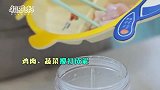 在家自制宝宝版上校鸡块，健康好吃有营养