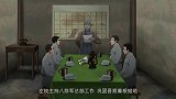 党史动漫专题片《初心》第五集《捐躯在太行——左权》