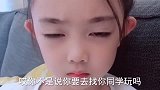 萌宝与妈妈的搞笑对话：我把全班同学都得罪了
