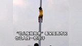 小女孩公园里徒手爬路灯电杆，爬上数十米后双脚悬空，引网友热议