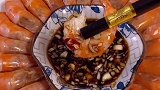 富贵花开大虾