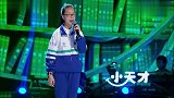 薄荷音少女演唱《谁不说俺家乡好》,惊艳高音,真是后生可畏