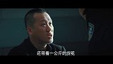 吐血推荐！致敬人民警察！《三叉戟》趣味解说+真情点评（2）
