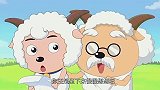 慢羊羊找喜羊羊,原来是被数学题难住了
