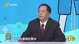 大医本草堂-20191128-巧用鲜药应对肿瘤癌前病变