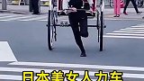 日本美女人力车，只为挣辛苦钱！