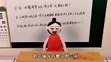 搞笑短片：答对3道题，端午节就可以痛快玩耍啦，可最后一题到底