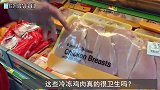 超市的冷冻鸡肉从不缺货，真的很卫生吗？看看加工现场就懂了