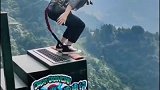 玩转高空项目体验人生百态