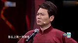 相声《气死我了》，孟鹤堂现场嘟嘴生气，可把周九良愁坏了