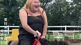 300斤女子骑马喊救命，到底发生了啥