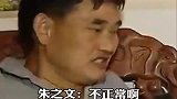 朱之文回应被村民围观直播不正常,但是沟通了也没用.