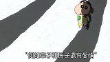 蜡笔小新：小新视金钱如粪土 原来另有原因