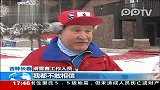 专业业余选手齐参与瓦萨国际越野滑雪节